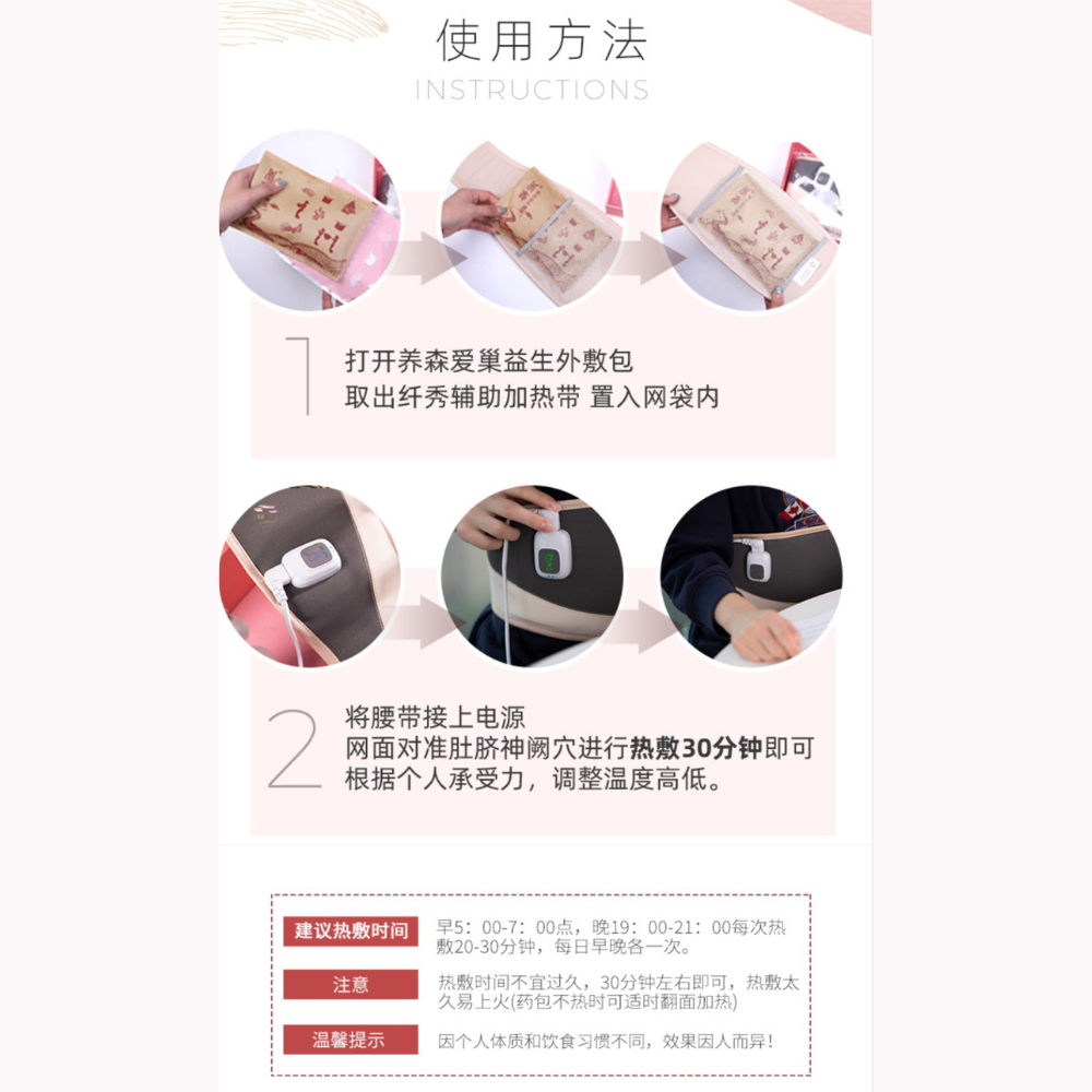 Ovarian Pack 爱巢益生