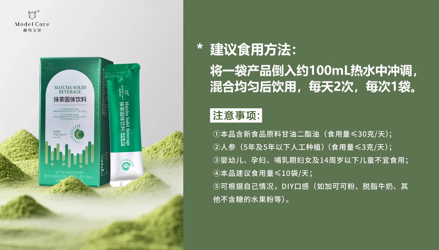 Matcha Fat-Burning Booster