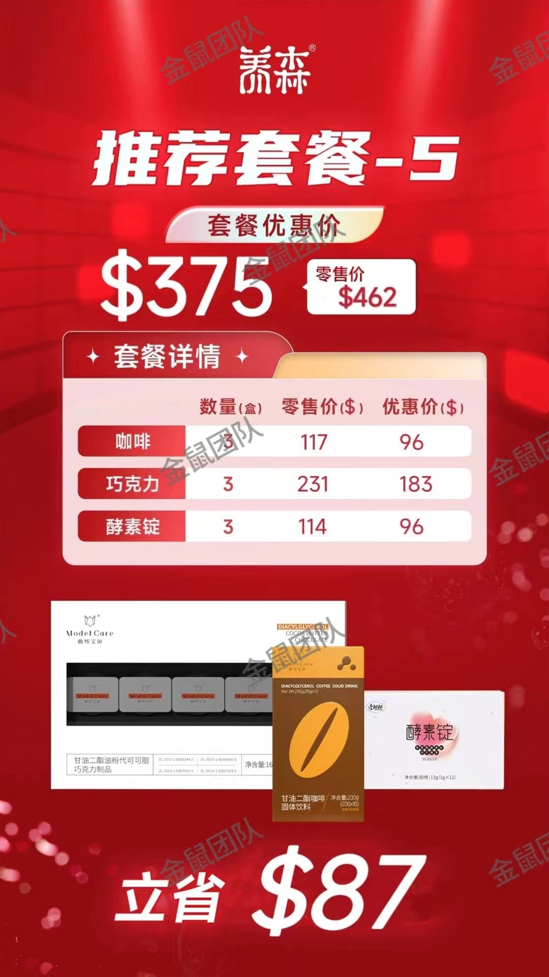 Flash Sale #5
