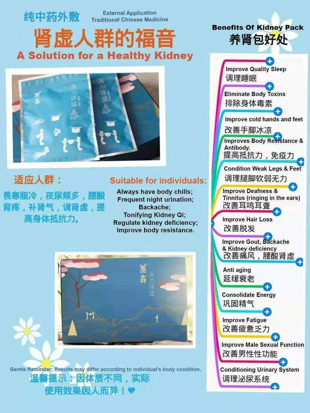 Kidney Pack 活力强盛 - 肾包