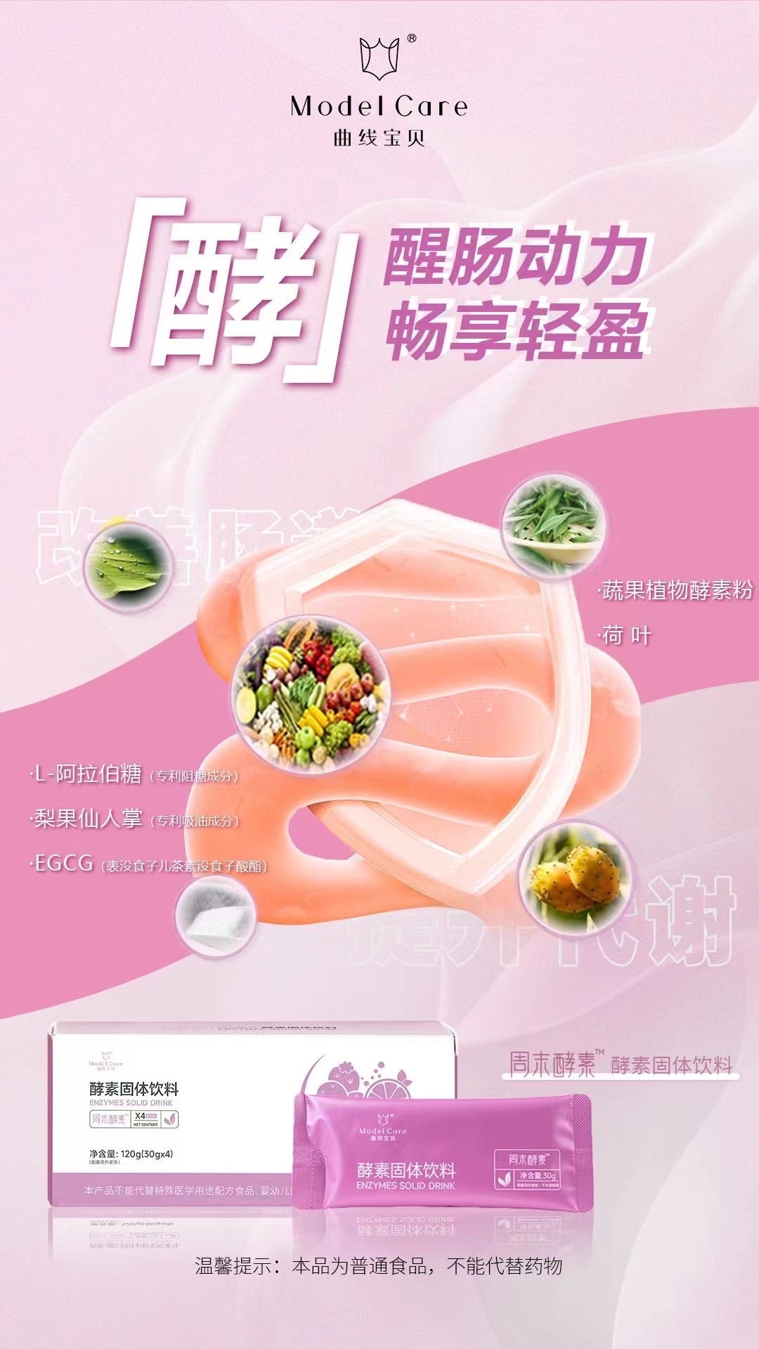 Booster Enzyme