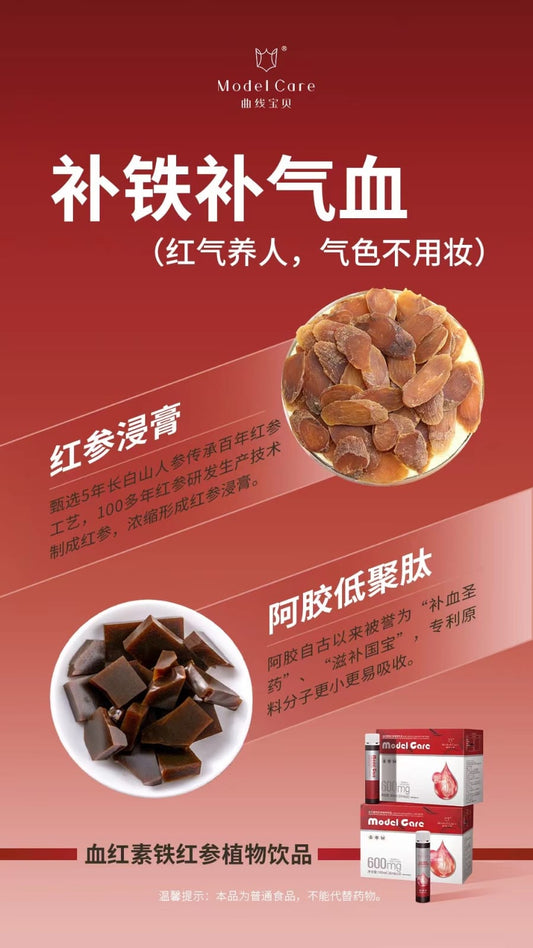 Red Ginseng Qi blood Nourishing drink