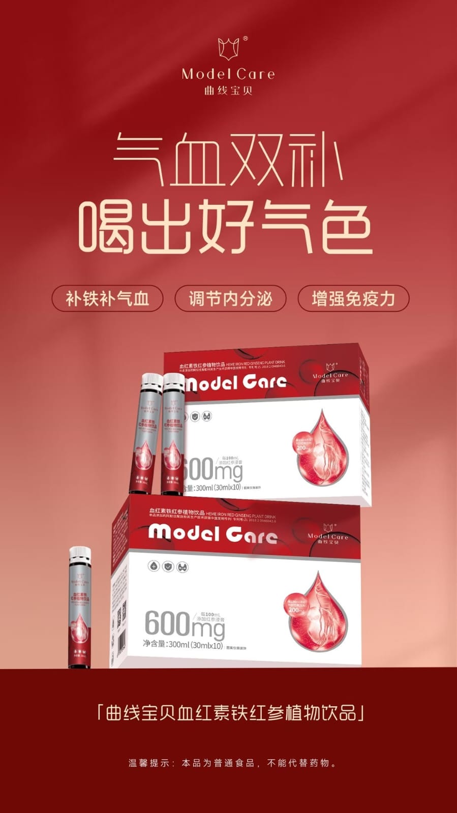 Red Ginseng Qi blood Nourishing drink