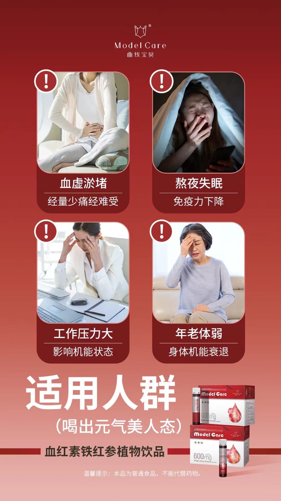 Red Ginseng Qi blood Nourishing drink